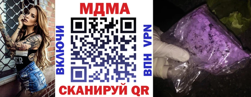 MDMA кристаллы  купить  цена  Сольвычегодск 