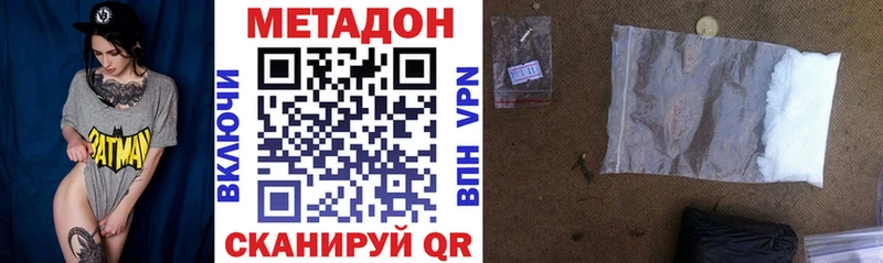 МЕТАДОН VHQ  наркота  Сольвычегодск 